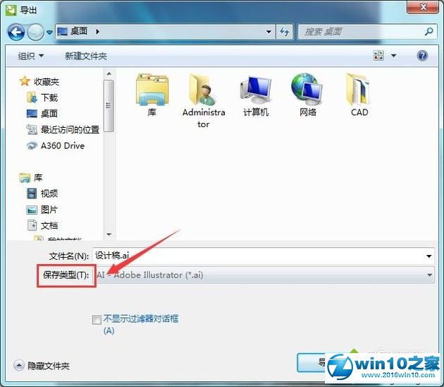 win10系统将cdr文件转换成jpg的操作方法