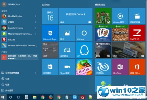 win10系统打开控制面板卸载软件的操作方法