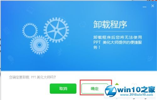 win10系统打开控制面板卸载软件的操作方法