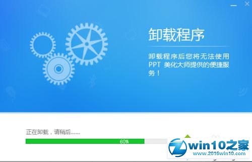 win10系统打开控制面板卸载软件的操作方法