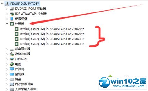 win10系统查看电脑是几核的操作方法