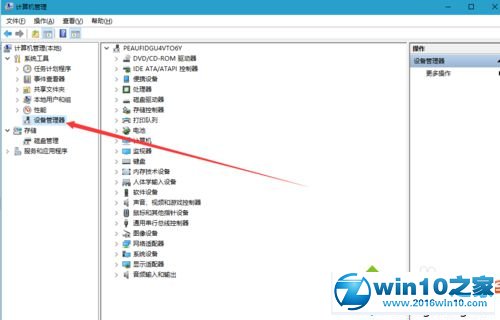 win10系统查看电脑是几核的操作方法