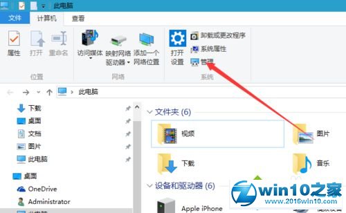 win10系统查看电脑是几核的操作方法