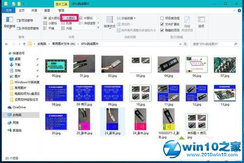 win10系统查看图片显示形式的操作方法