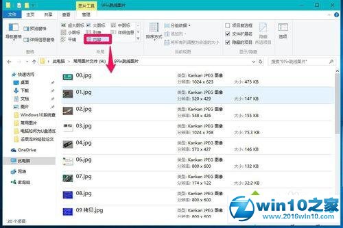 win10系统查看图片显示形式的操作方法