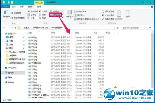 win10系统查看图片显示形式的操作方法