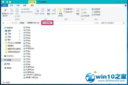 win10系统查看图片显示形式的操作方法