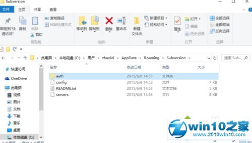 win10系统更改svn用户和密码的操作方法