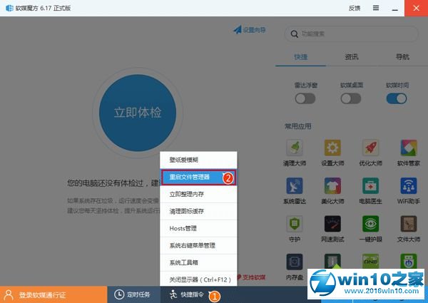 win10系统让任务栏变得更加透明的操作方法