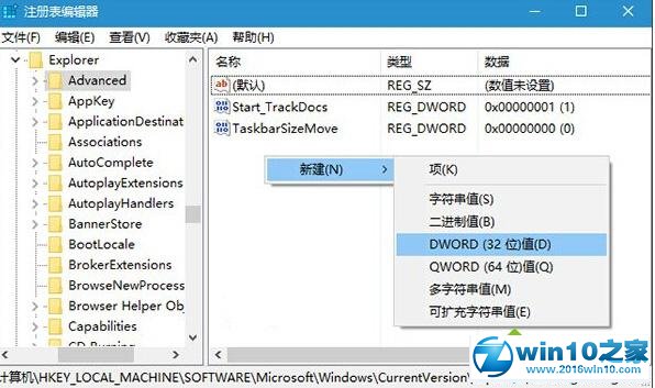 win10系统让任务栏变得更加透明的操作方法