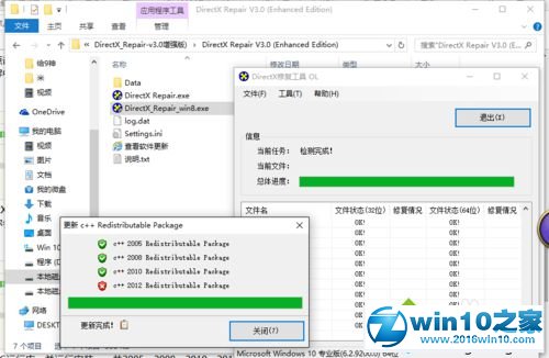 win10系统使用OBS全屏录制Dota游戏的操作方法