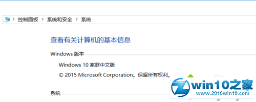 win10系统家庭版取消开机密码的操作方法