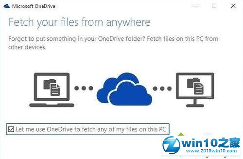 win10系统硬件设备中使用OneDrive同步文件的操作方法