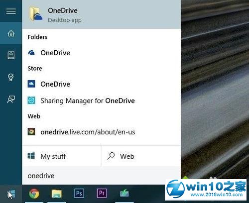 win10系统硬件设备中使用OneDrive同步文件的操作方法