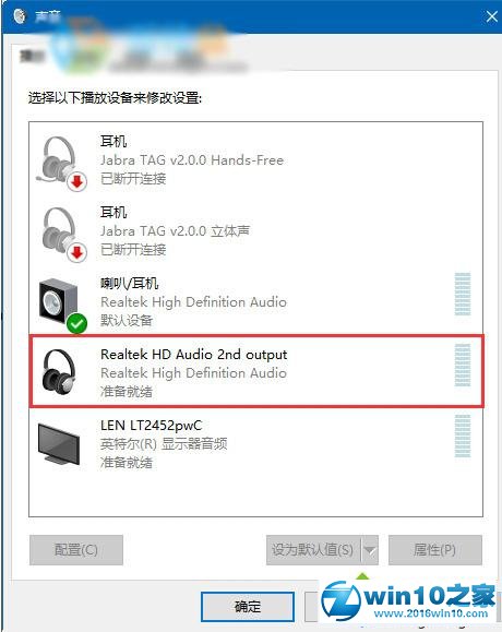 win10系统设置禁用扬声器、插入耳机有声音的操作方法