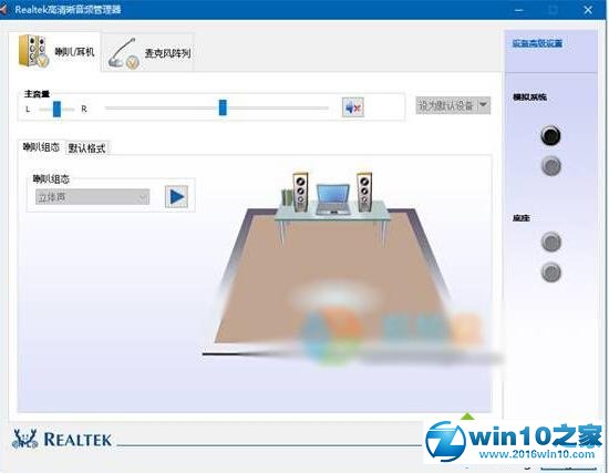 win10系统设置禁用扬声器、插入耳机有声音的操作方法