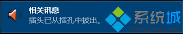 win10系统设置禁用扬声器、插入耳机有声音的操作方法