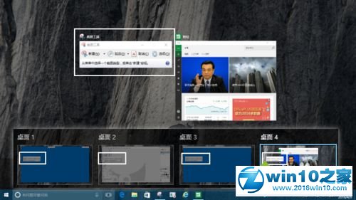 win10系统让应用窗口在全部桌面上打开的操作方法