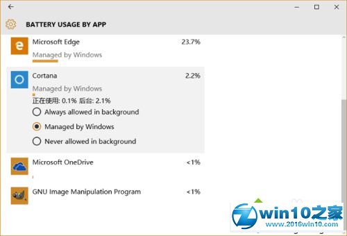 win10系统笔记本限制应用后台运行的操作方法