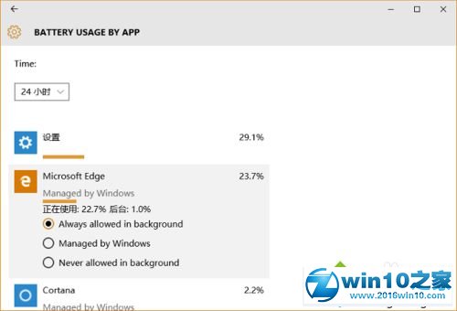 win10系统笔记本限制应用后台运行的操作方法