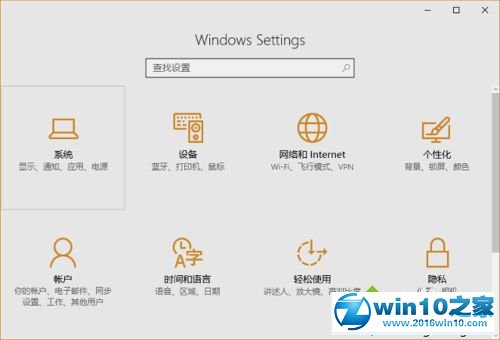 win10系统笔记本限制应用后台运行的操作方法