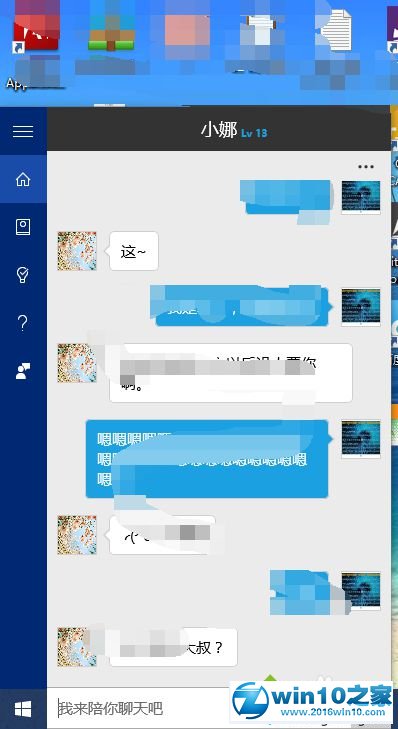 win10系统使用微软小冰的读心术的操作方法