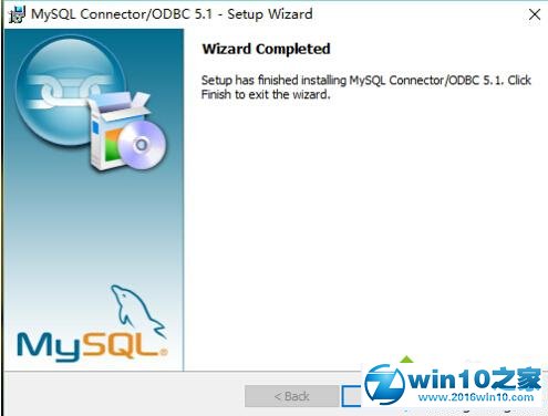 win10系统安装mysql的ODBC驱动的操作方法