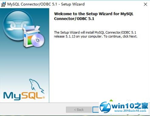win10系统安装mysql的ODBC驱动的操作方法