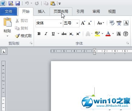 win10系统更改Word2010的页面背景颜色的操作方法