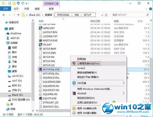 win10系统安装SQL2000&2005数据库的操作方法