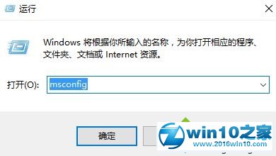 win10系统打开启动项管理器的操作方法