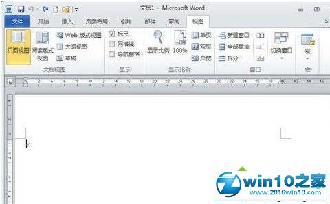 win10系统更改PPT2010显示比例的操作方法