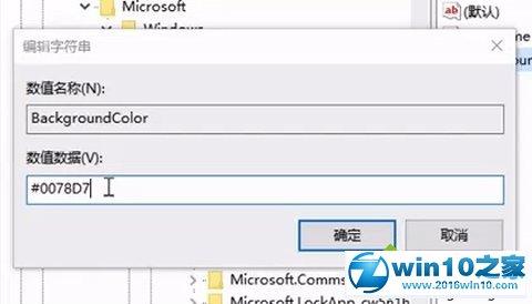 win10系统下自定义Edge浏览器启动界面背景色的操作方法