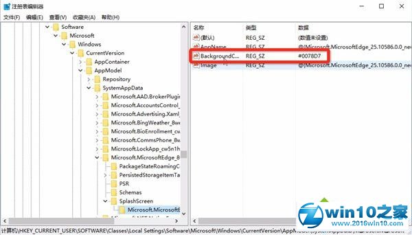 win10系统下自定义Edge浏览器启动界面背景色的操作方法