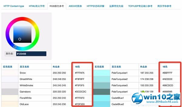 win10系统下自定义Edge浏览器启动界面背景色的操作方法