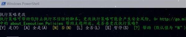 win10系统使用PowerShell播放音乐的操作方法