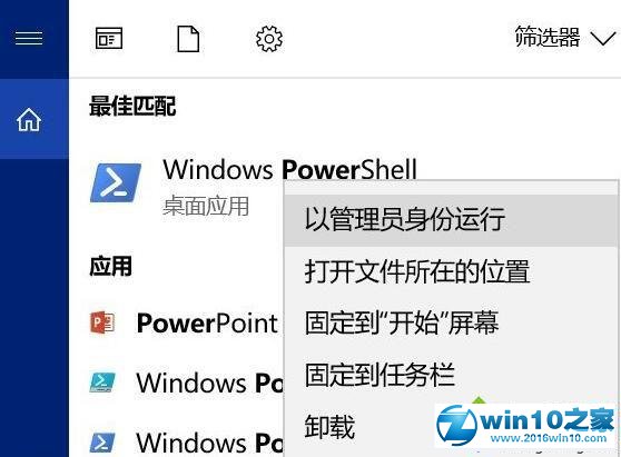 win10系统使用PowerShell播放音乐的操作方法