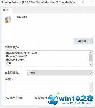 win10系统精简优化迅雷9的操作方法