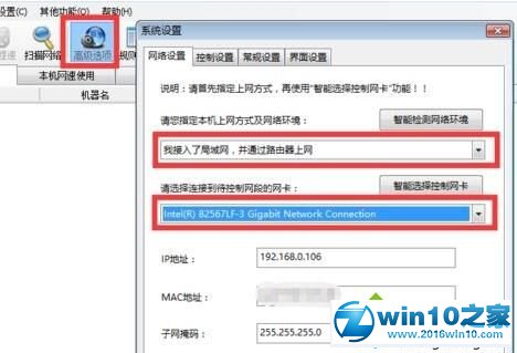 win10系统使用聚生网管破解版的操作方法