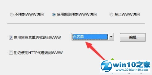 win10系统使用聚生网管破解版的操作方法