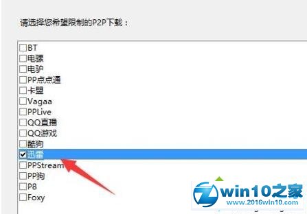 win10系统使用聚生网管破解版的操作方法