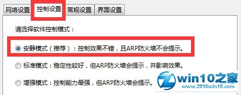 win10系统使用聚生网管破解版的操作方法