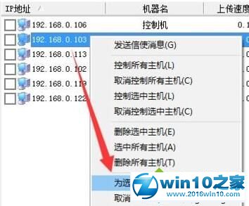 win10系统使用聚生网管破解版的操作方法