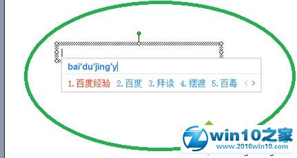 win10系统将ppt文字变成图片的操作方法