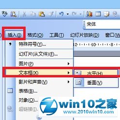 win10系统将ppt文字变成图片的操作方法