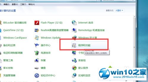 win10系统安装、卸载迅雷的操作方法