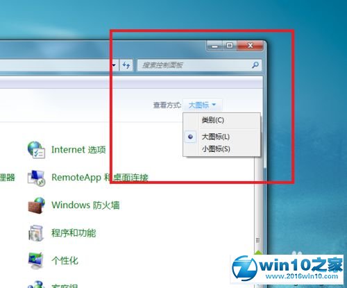 win10系统安装、卸载迅雷的操作方法