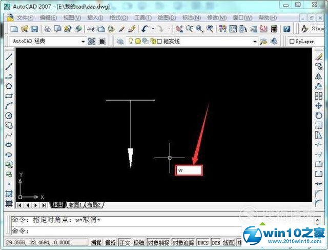 win10系统CAD创建永久块的操作方法