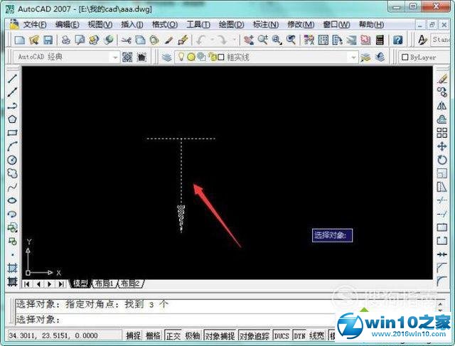 win10系统CAD创建永久块的操作方法