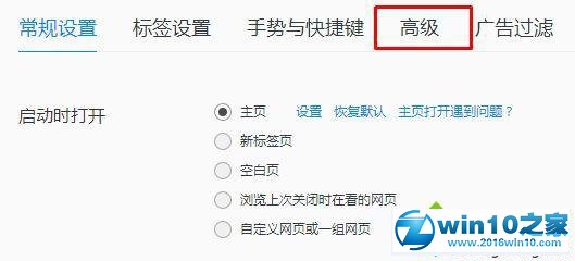 win10系统修改QQ浏览器临时文件路径的操作方法